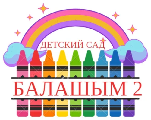 Балашым 2