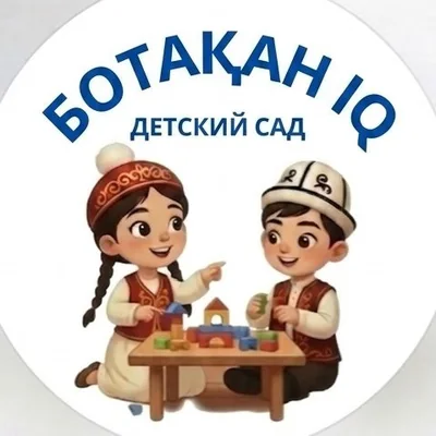Ботакан IQ